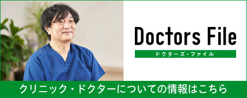 新谷ウィメンズクリニック ドクターズファイル