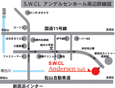 アンデルセンホール アクセスマップ